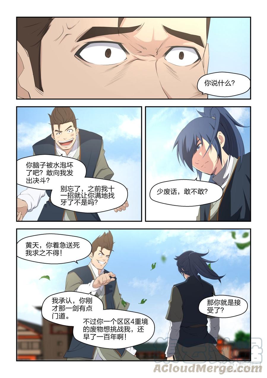 Heaven Defying Sword Ch.10 p11