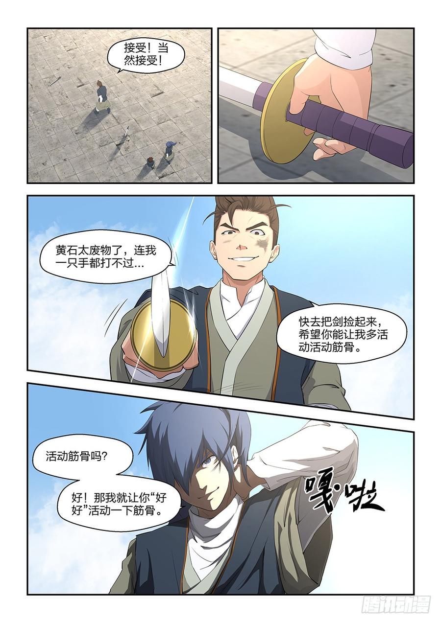 Heaven Defying Sword Ch.10 p12