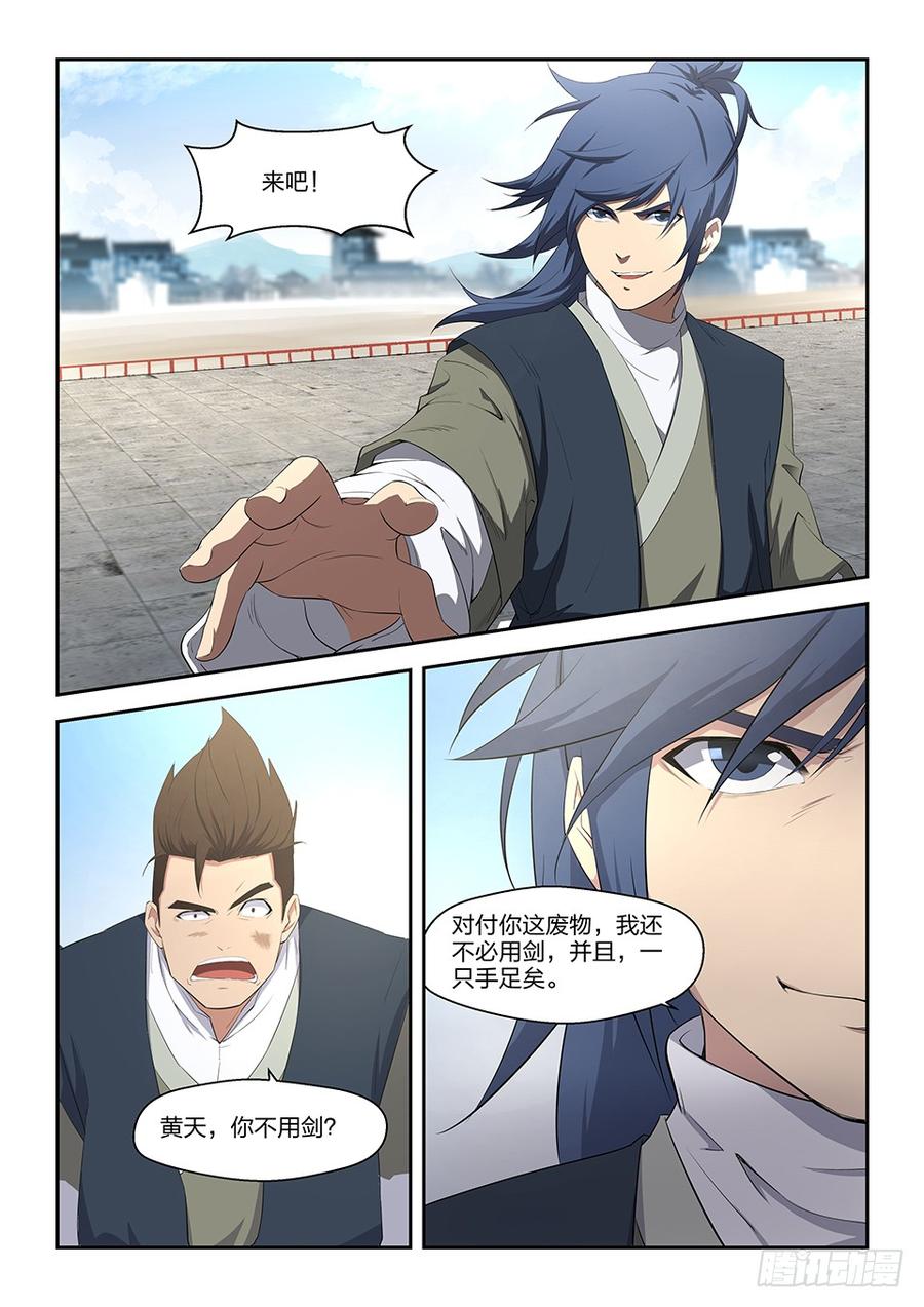 Heaven Defying Sword Ch.10 p13