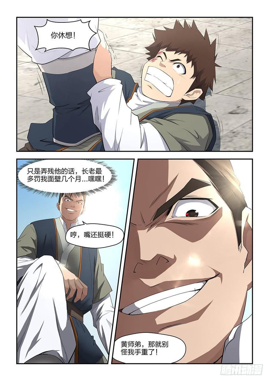 Heaven Defying Sword Ch.10 p2