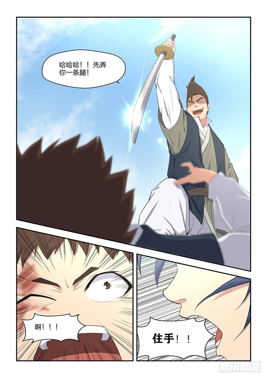 Heaven Defying Sword Ch.10 p3
