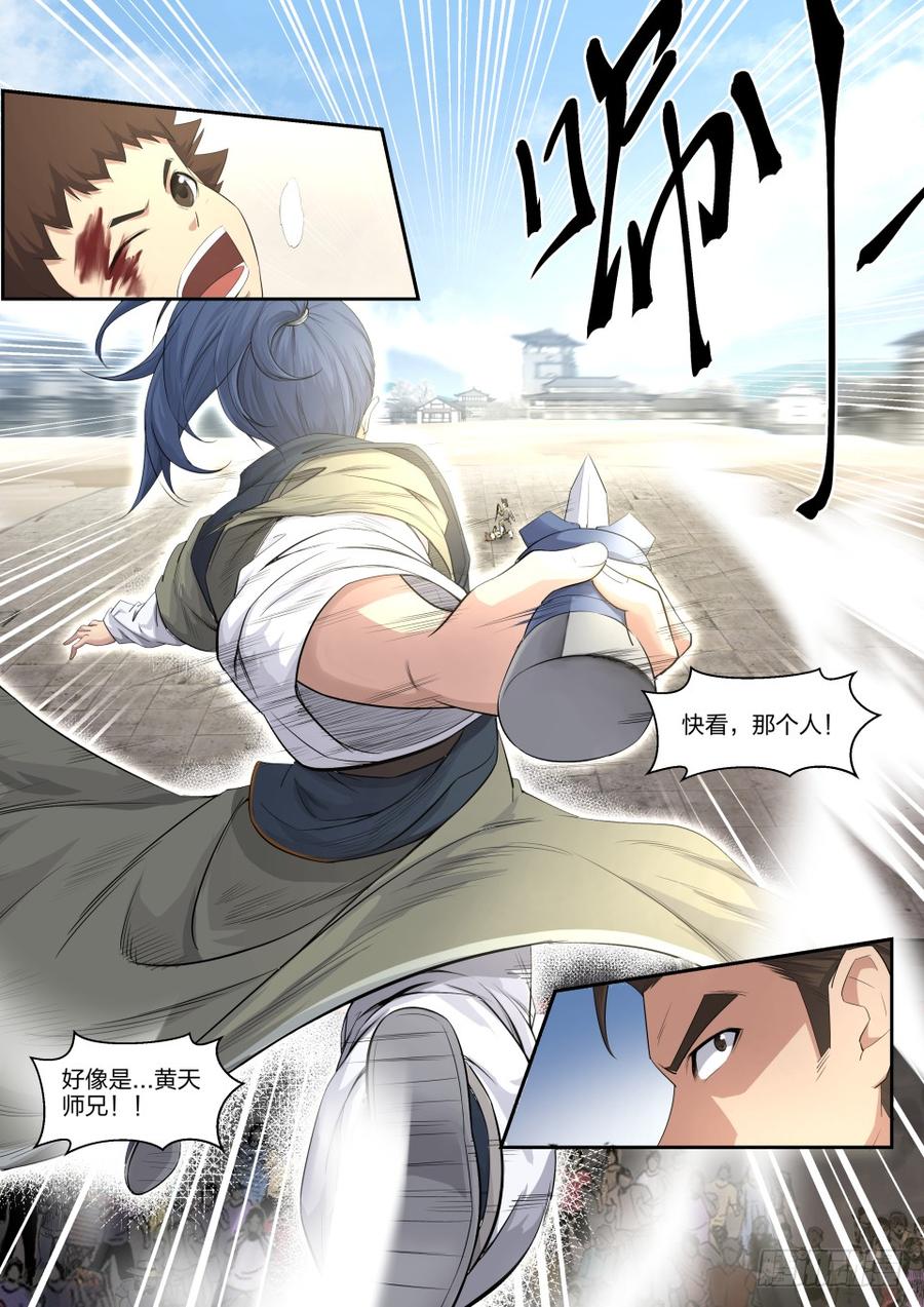 Heaven Defying Sword Ch.10 p4