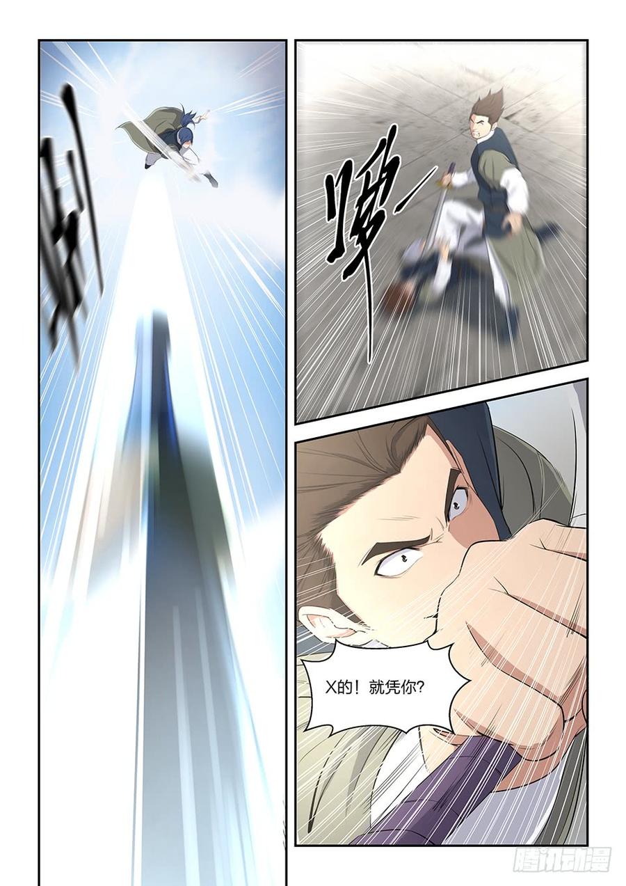Heaven Defying Sword Ch.10 p5