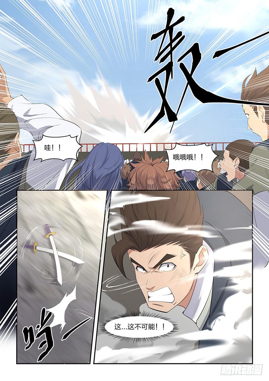 Heaven Defying Sword Ch.10 p6