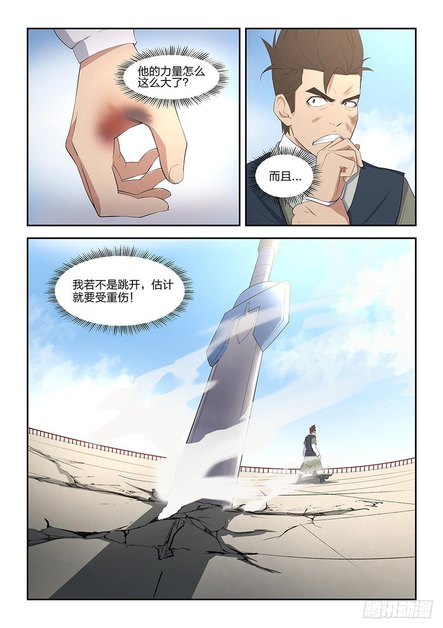 Heaven Defying Sword Ch.10 p7