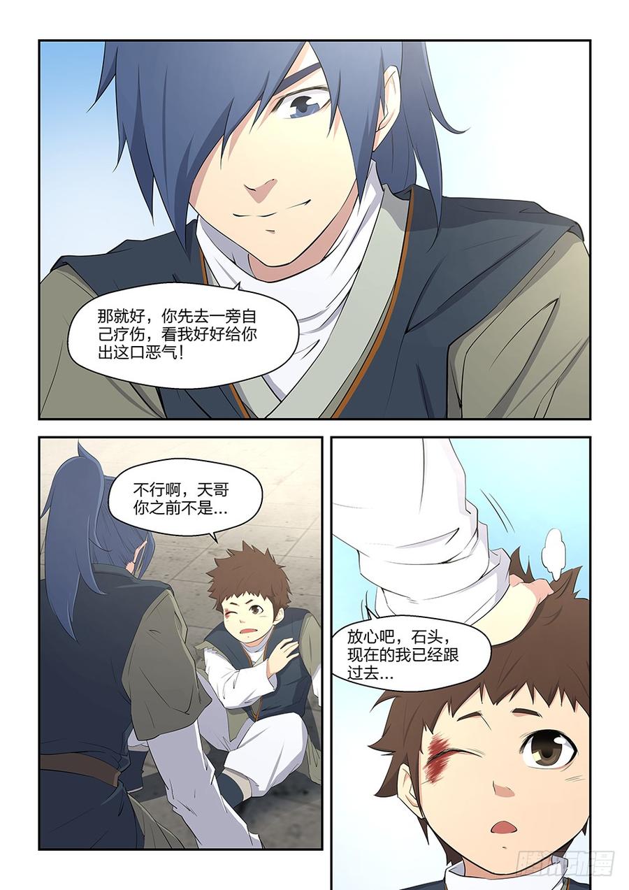 Heaven Defying Sword Ch.10 p9