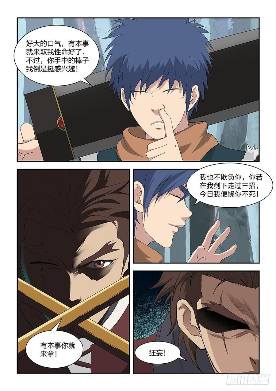 Heaven Defying Sword Ch.100 p3