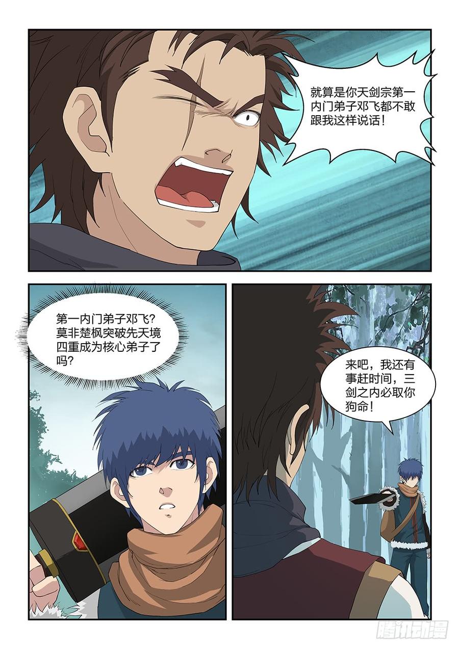 Heaven Defying Sword Ch.100 p4