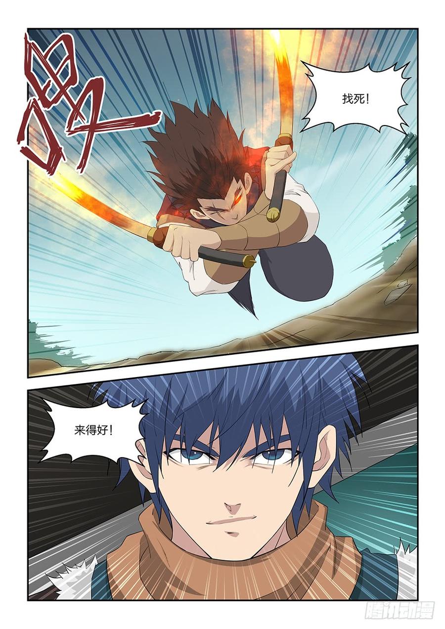 Heaven Defying Sword Ch.100 p5