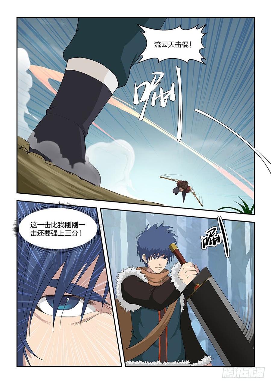 Heaven Defying Sword Ch.100 p6