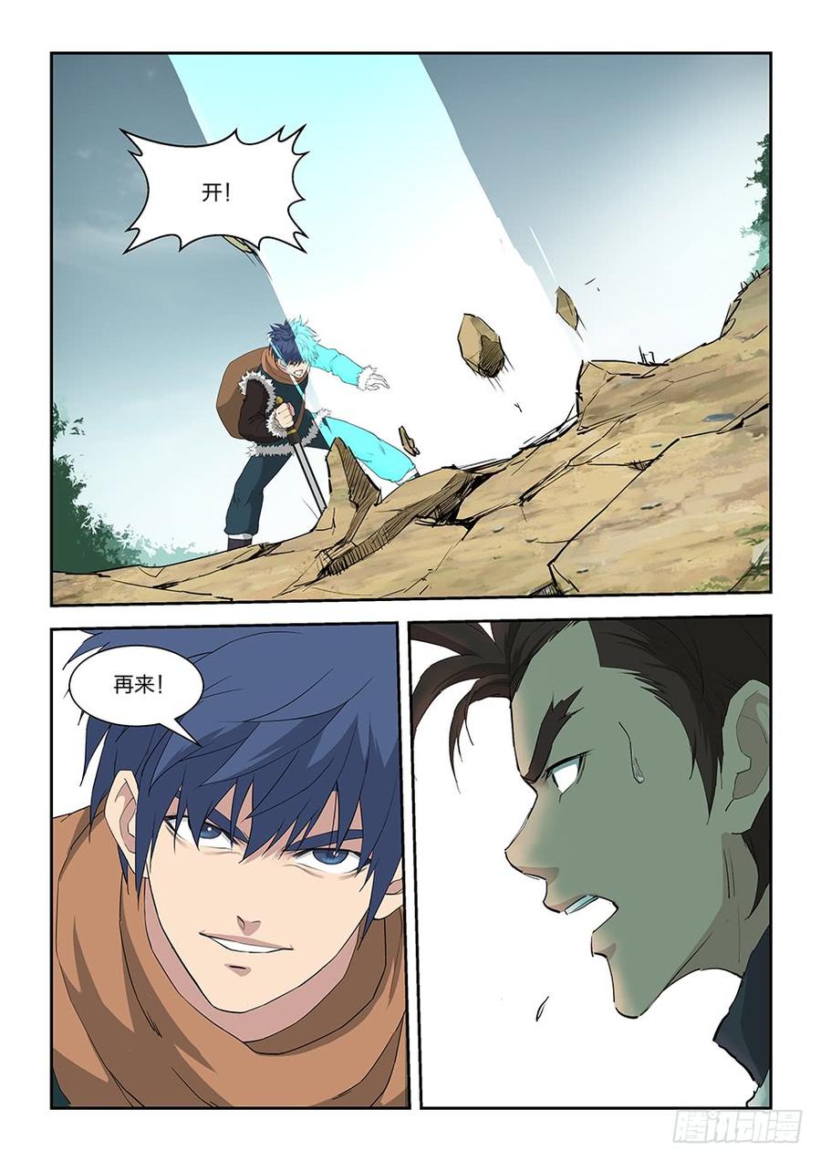 Heaven Defying Sword Ch.100 p7