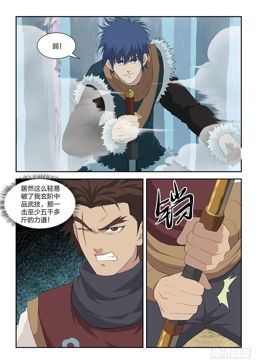 Heaven Defying Sword Ch.100 p8