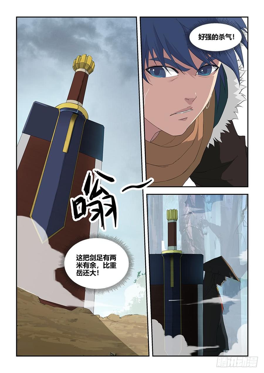 Heaven Defying Sword Ch.101 p12