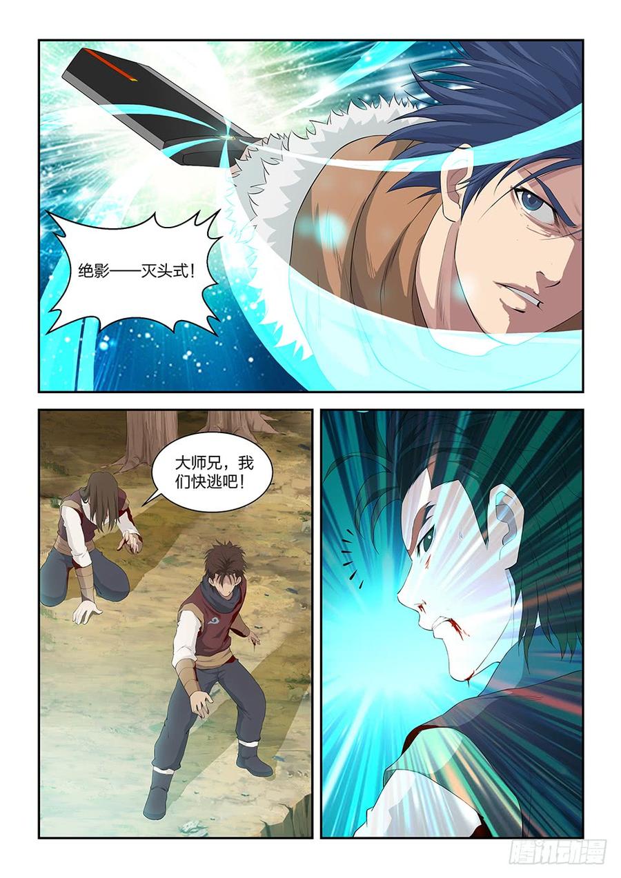 Heaven Defying Sword Ch.101 p2