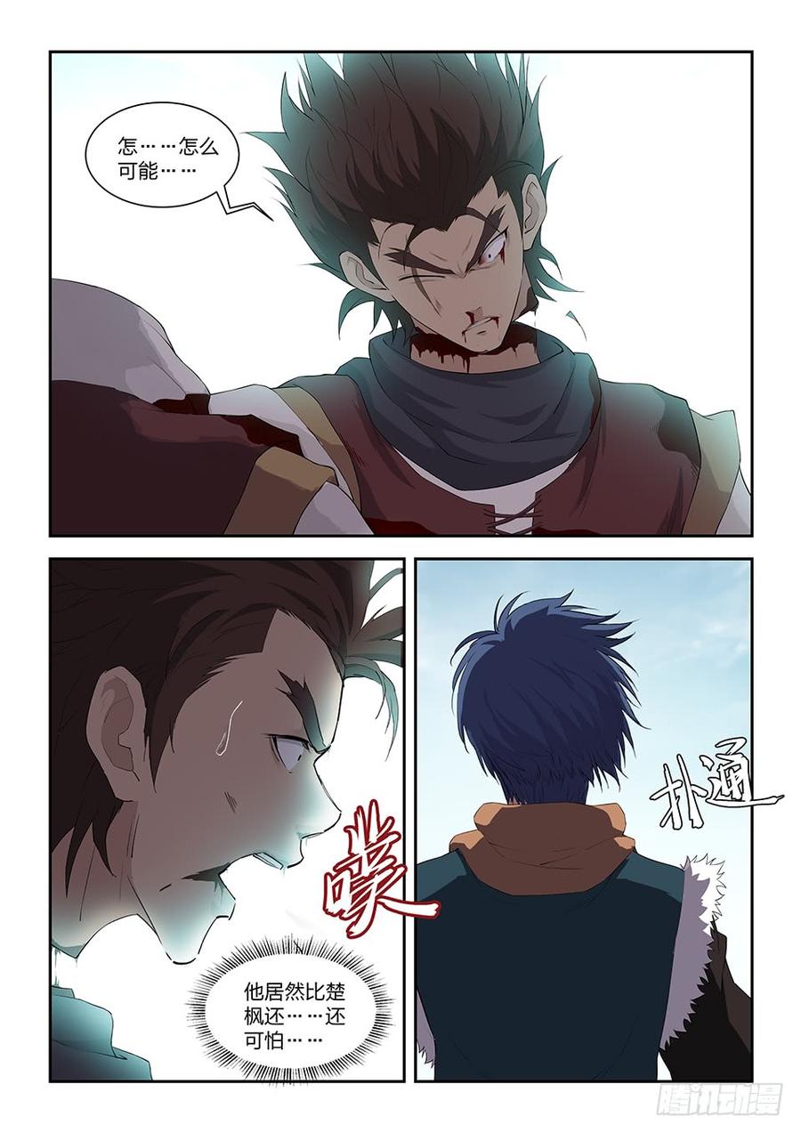 Heaven Defying Sword Ch.101 p4