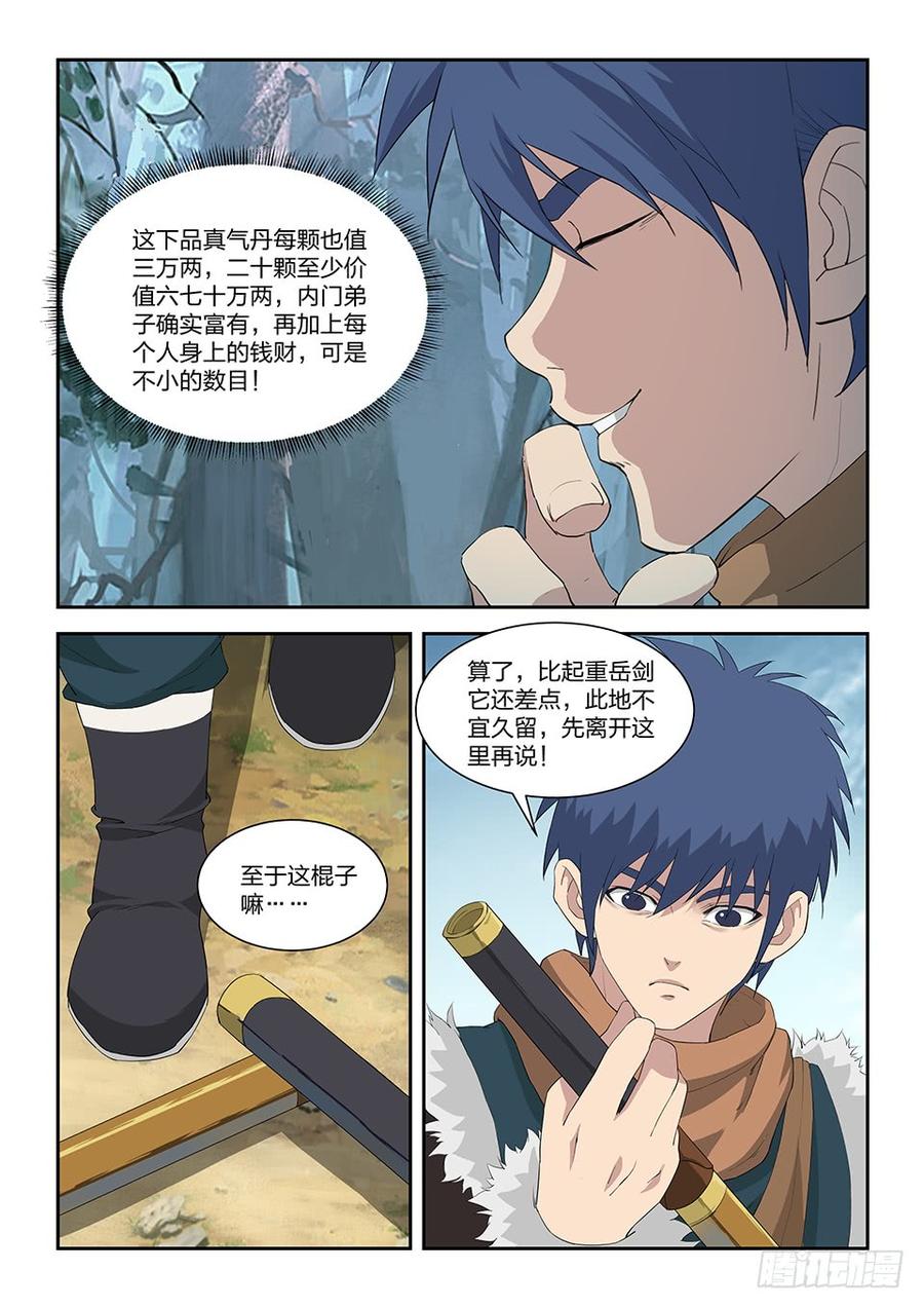 Heaven Defying Sword Ch.101 p7
