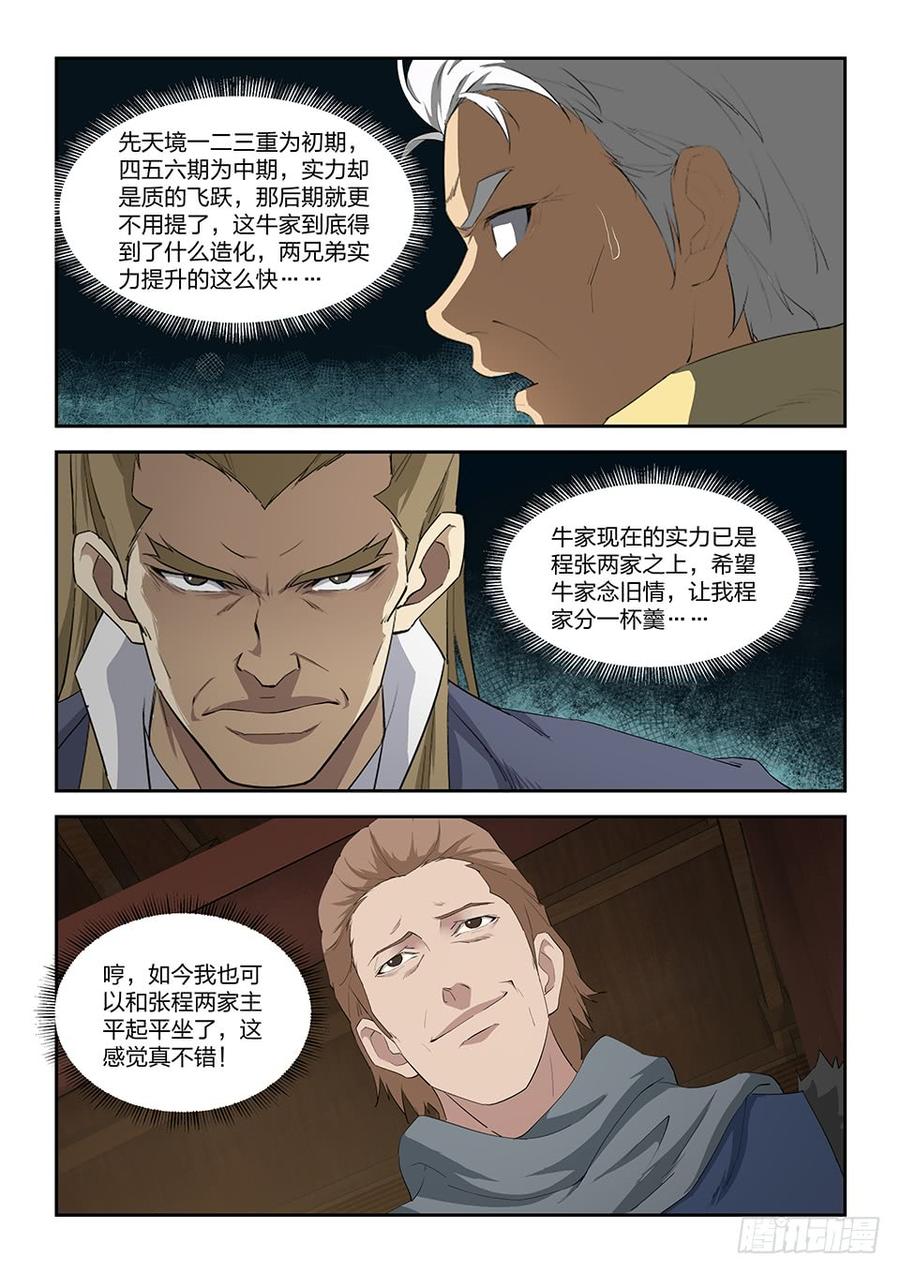 Heaven Defying Sword Ch.102 p10