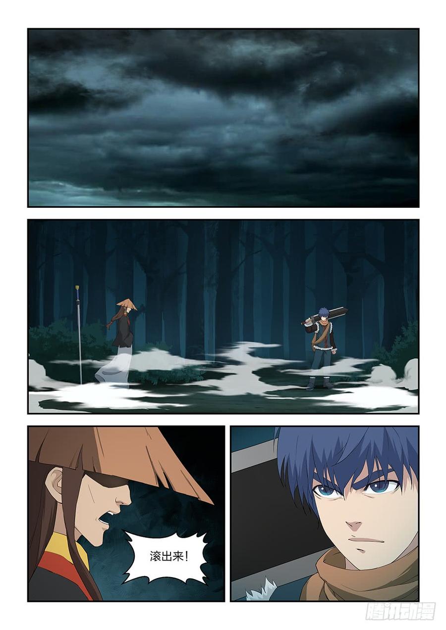 Heaven Defying Sword Ch.102 p2
