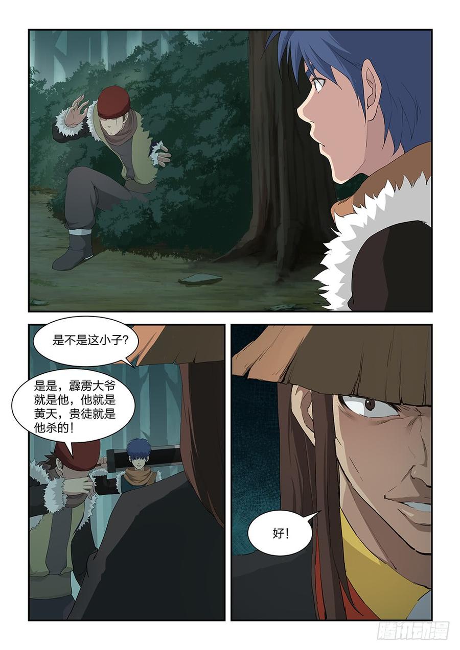 Heaven Defying Sword Ch.102 p3