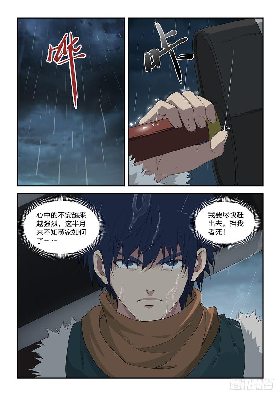 Heaven Defying Sword Ch.102 p6