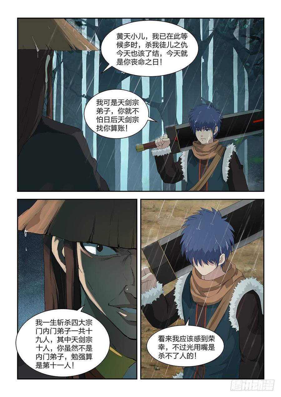 Heaven Defying Sword Ch.102 p7