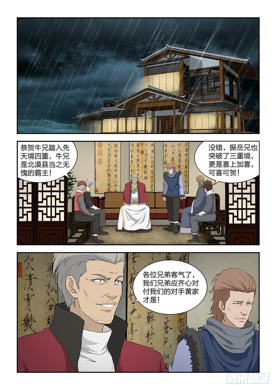 Heaven Defying Sword Ch.102 p8