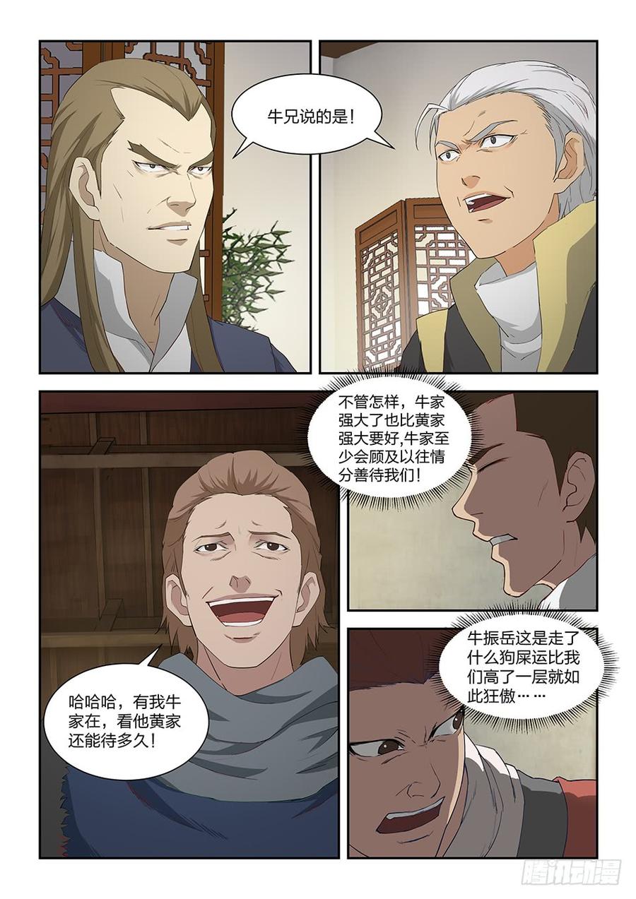 Heaven Defying Sword Ch.102 p9