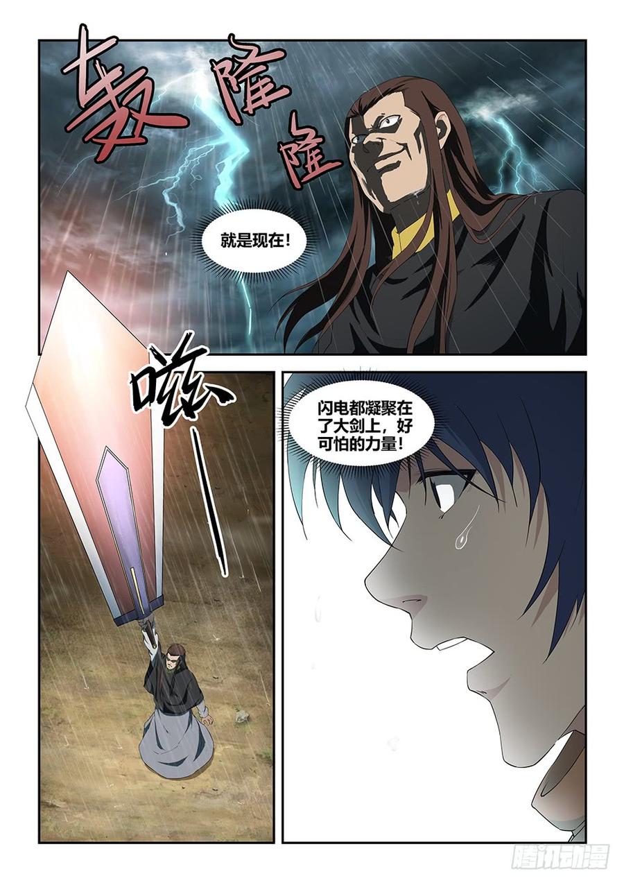 Heaven Defying Sword Ch.103 p10