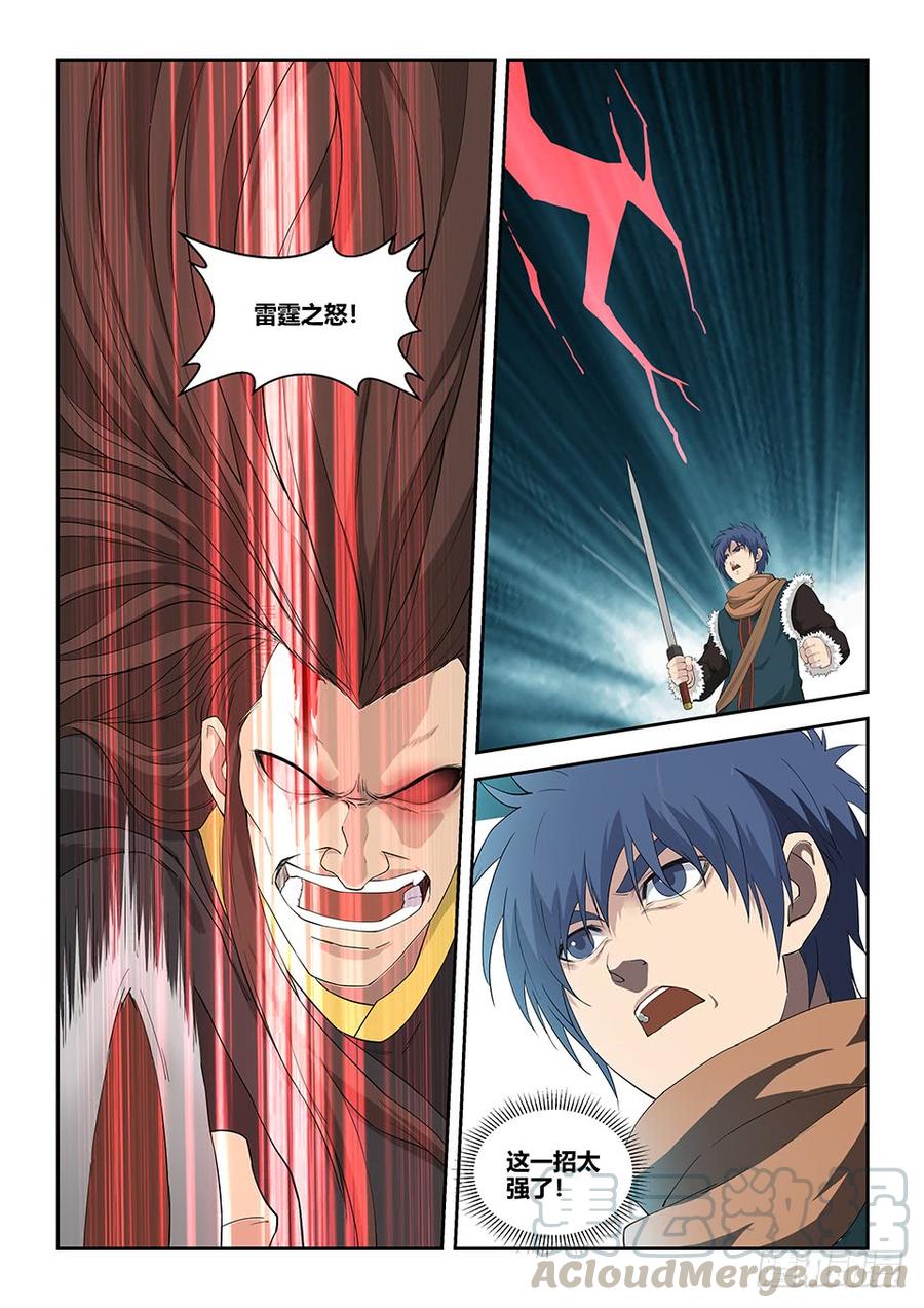 Heaven Defying Sword Ch.103 p11