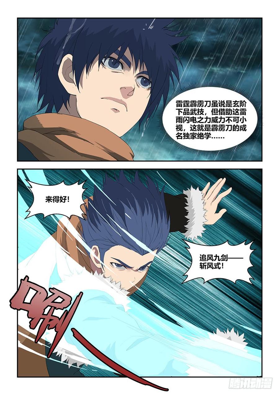 Heaven Defying Sword Ch.103 p3