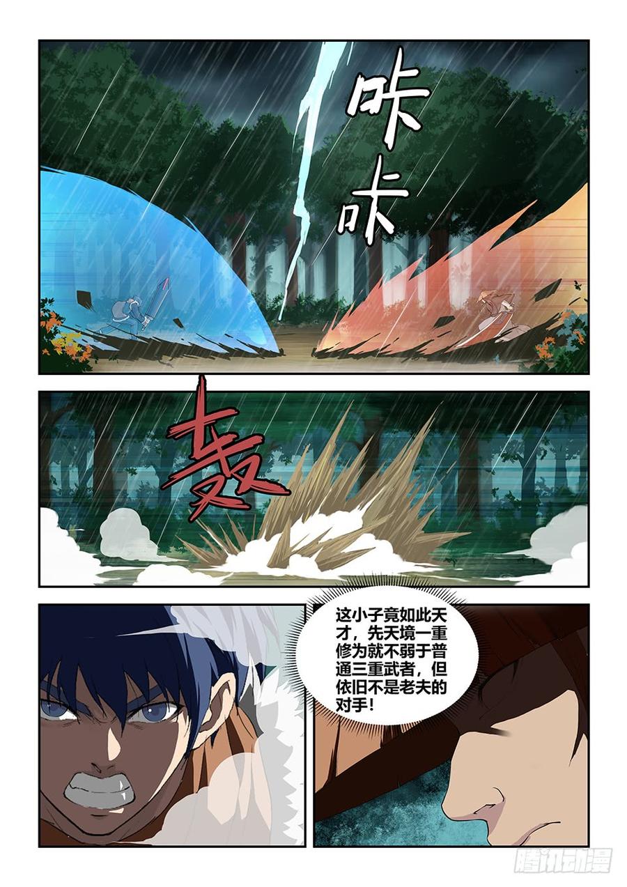 Heaven Defying Sword Ch.103 p4