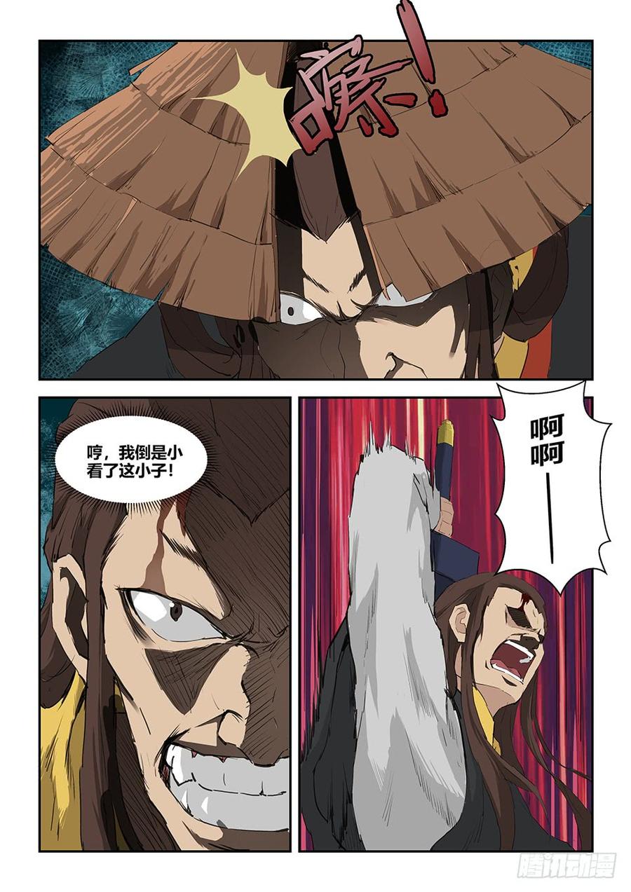 Heaven Defying Sword Ch.103 p5