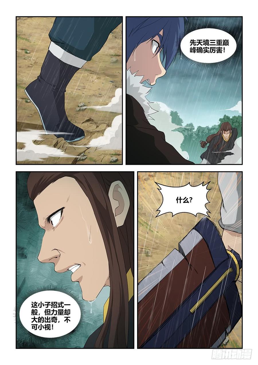 Heaven Defying Sword Ch.103 p7