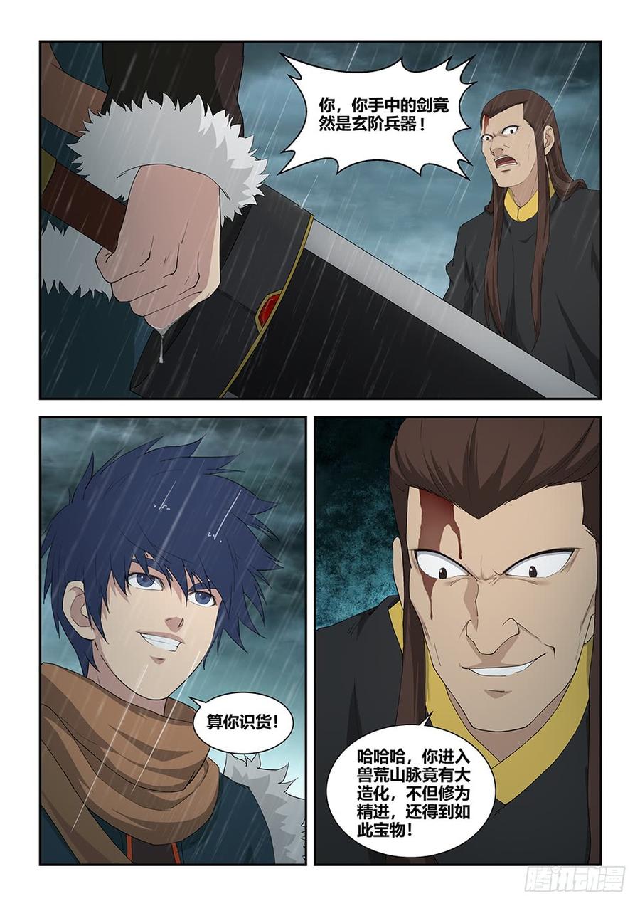 Heaven Defying Sword Ch.103 p8