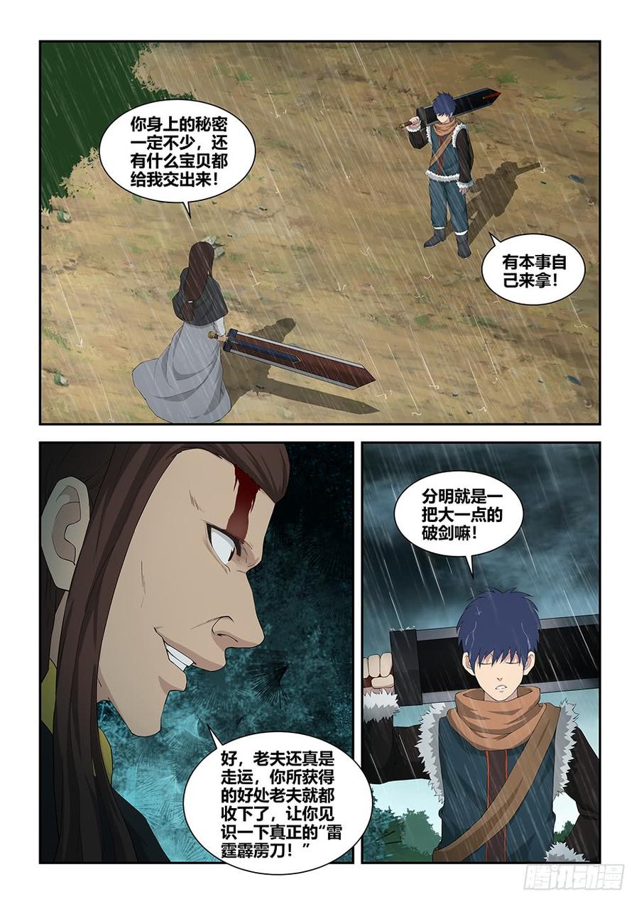 Heaven Defying Sword Ch.103 p9