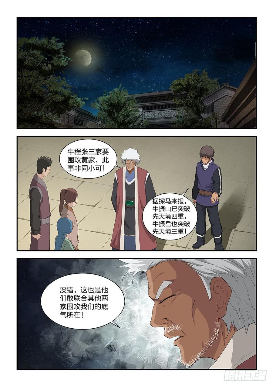 Heaven Defying Sword Ch.104 p10