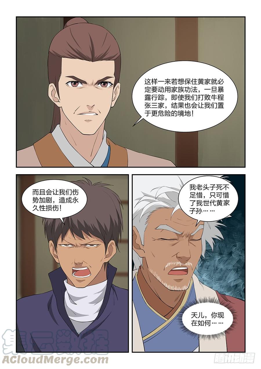 Heaven Defying Sword Ch.104 p11