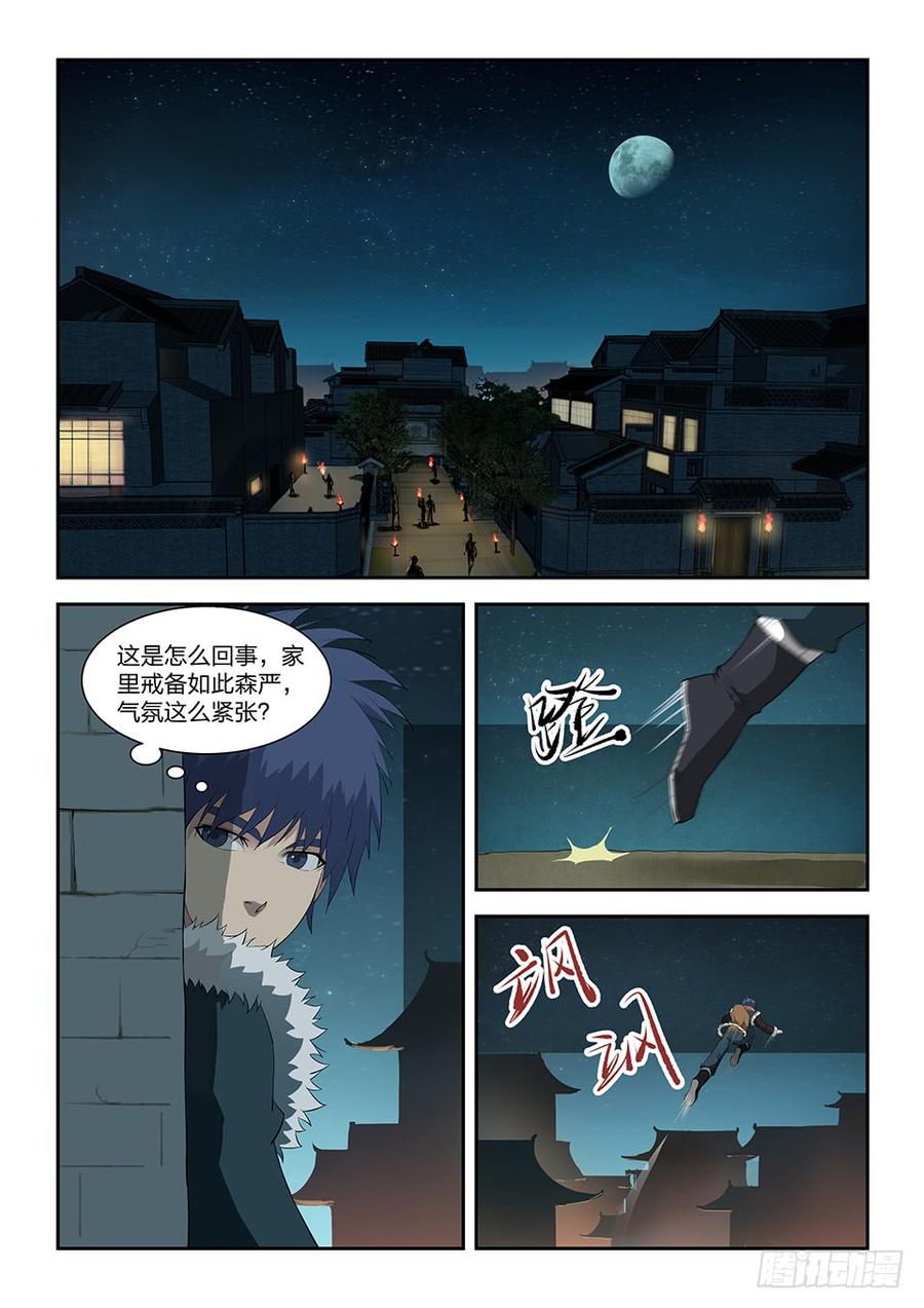 Heaven Defying Sword Ch.104 p12