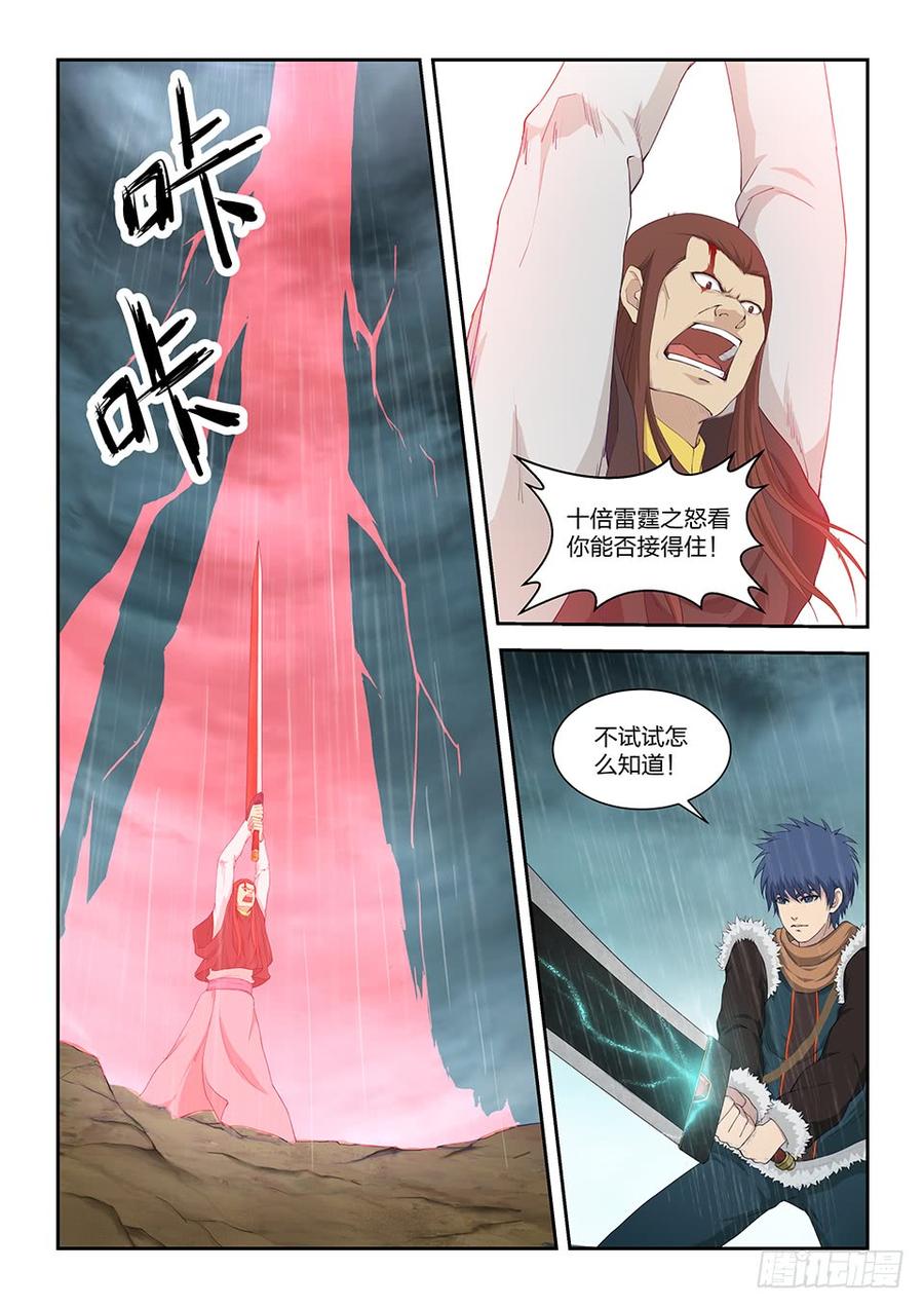 Heaven Defying Sword Ch.104 p2