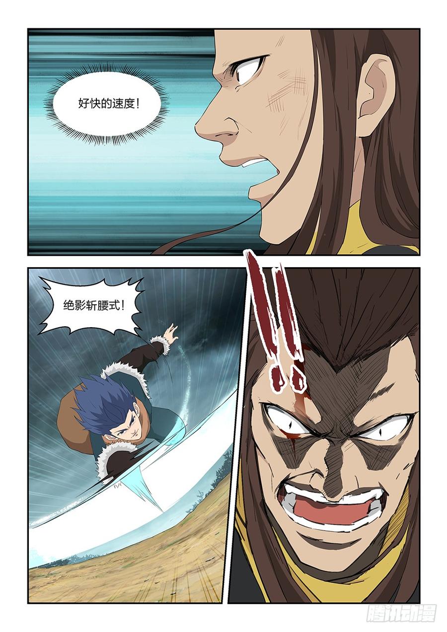 Heaven Defying Sword Ch.104 p5