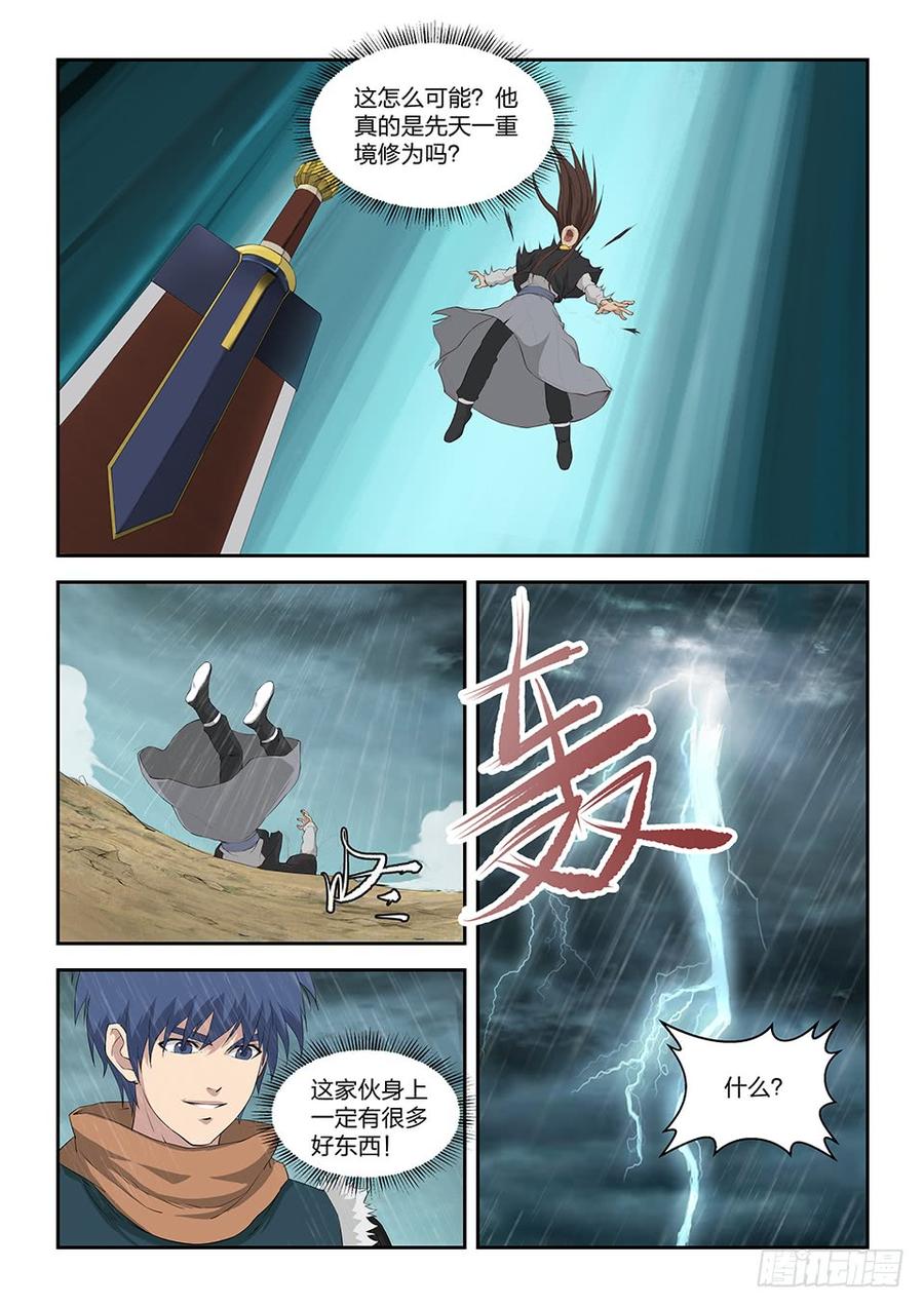 Heaven Defying Sword Ch.104 p6