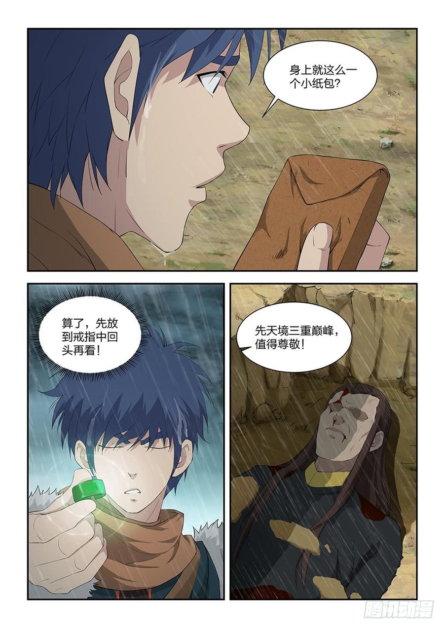 Heaven Defying Sword Ch.104 p7