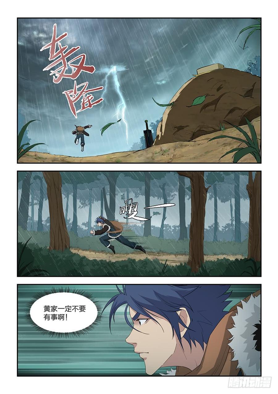 Heaven Defying Sword Ch.104 p8