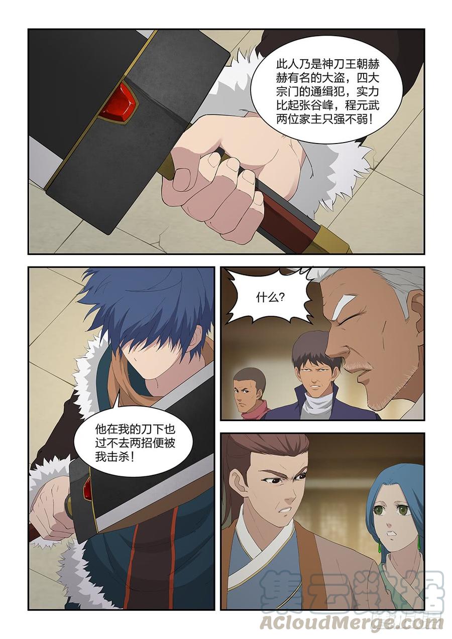 Heaven Defying Sword Ch.105 p11