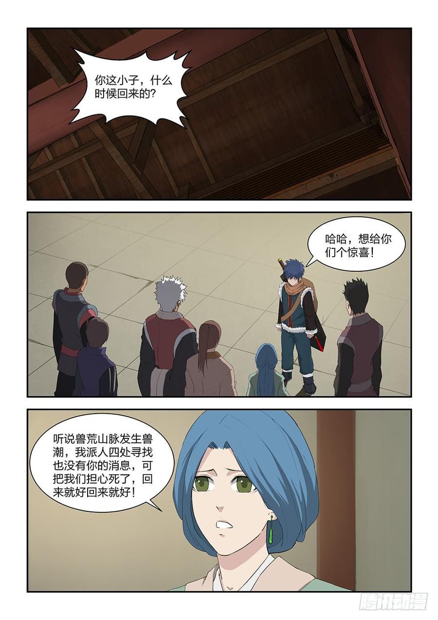 Heaven Defying Sword Ch.105 p2