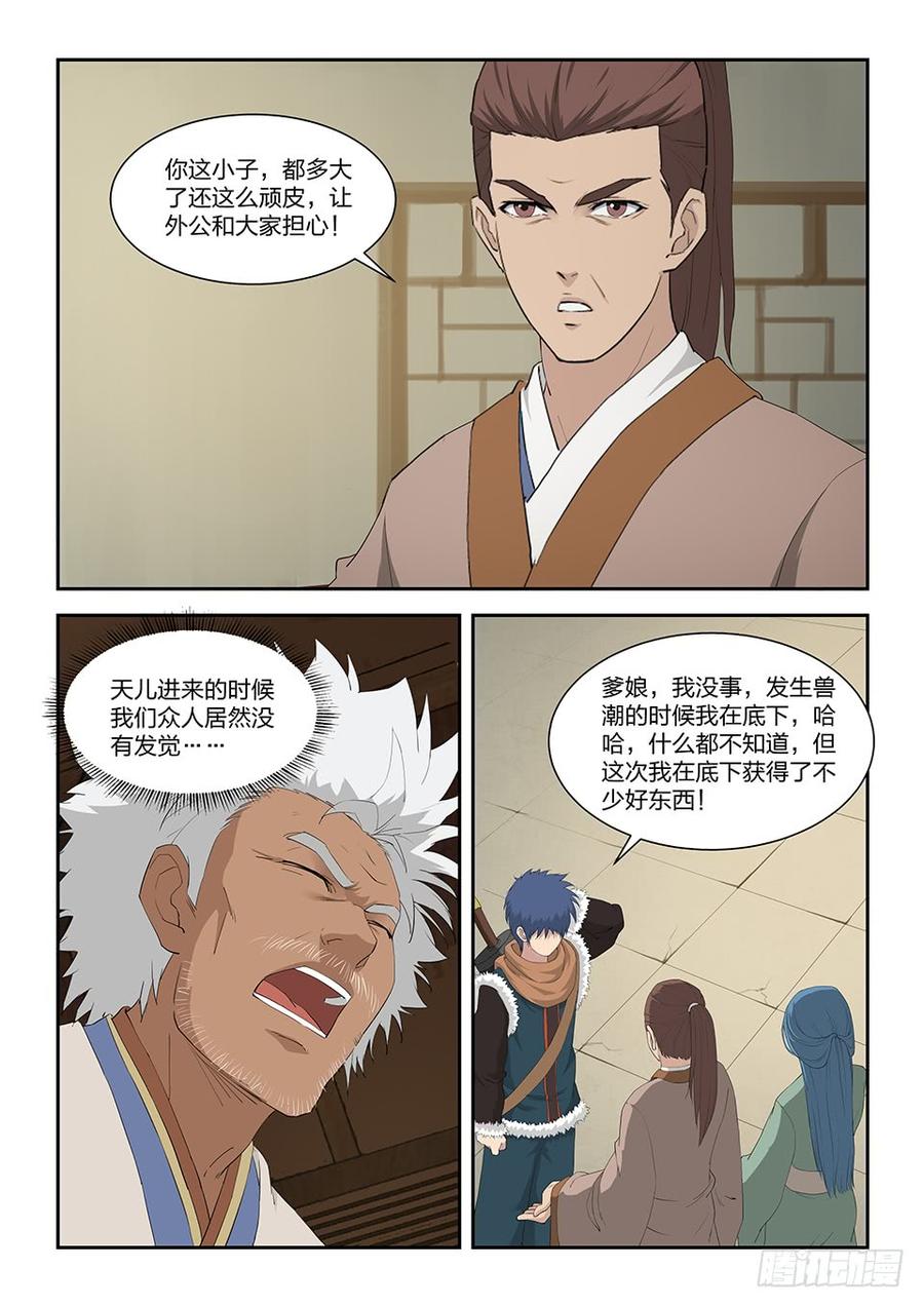 Heaven Defying Sword Ch.105 p3