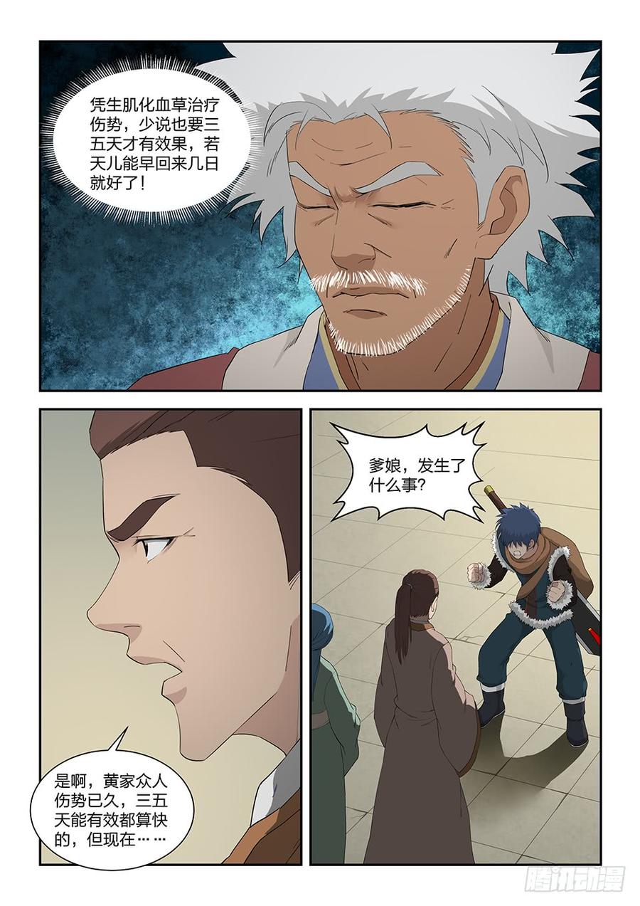 Heaven Defying Sword Ch.105 p5