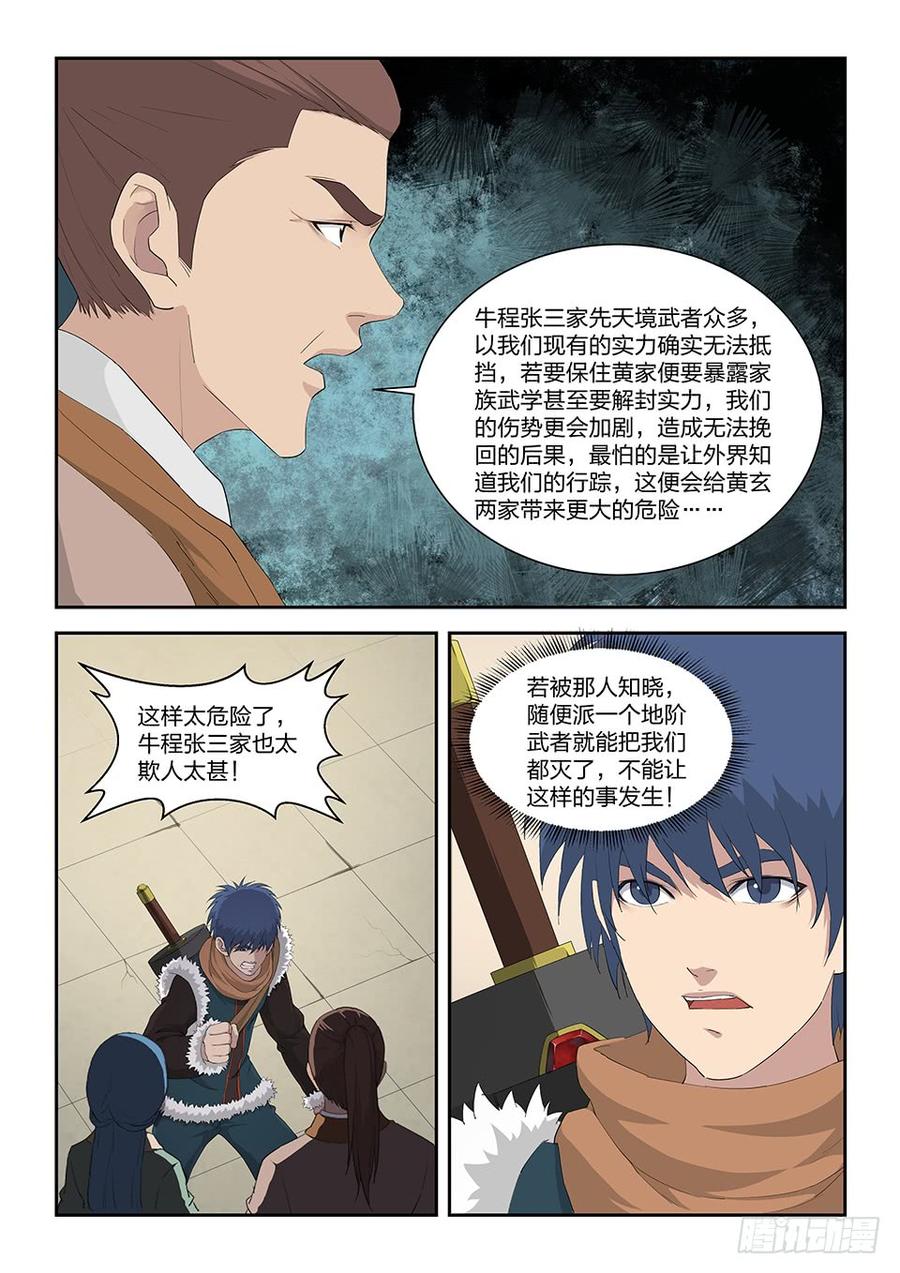 Heaven Defying Sword Ch.105 p7