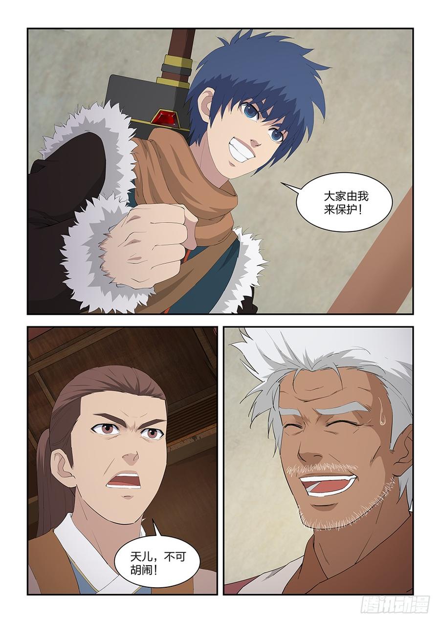 Heaven Defying Sword Ch.105 p8