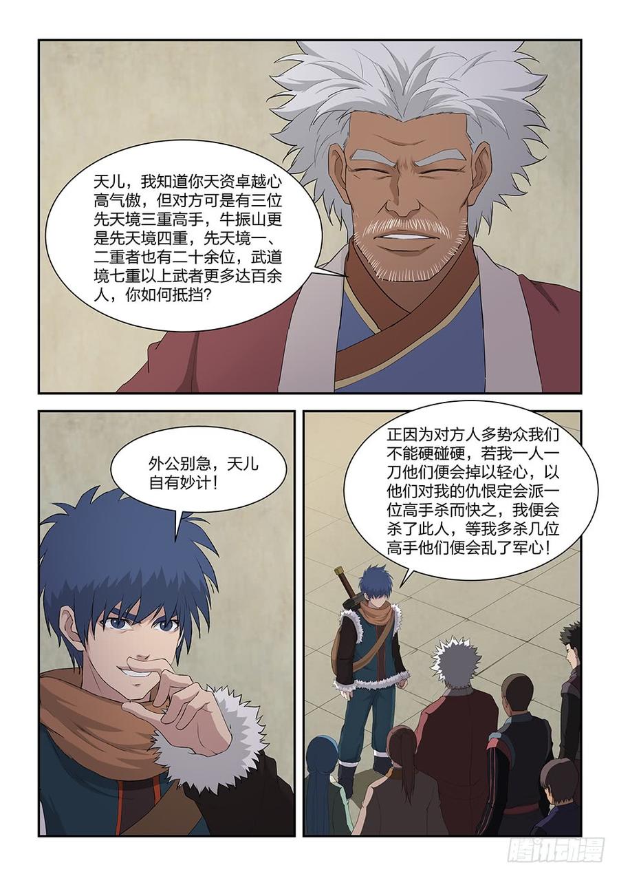 Heaven Defying Sword Ch.105 p9
